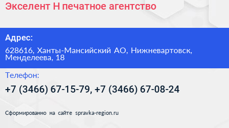 Экселент Н печатное агентство - визитка