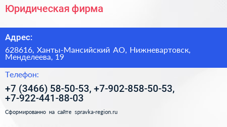 Юридическая фирма - визитка