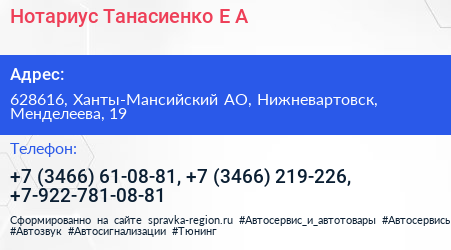 Нотариус Танасиенко Е А  - визитка