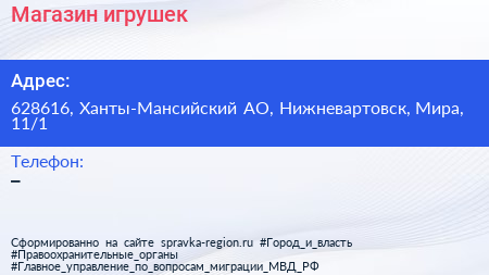 Нажмите, чтобы скачать визитку Магазин игрушек - визитка