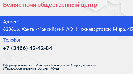 Белые ночи общественный центр - визитка