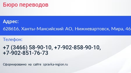 Бюро переводов - визитка