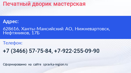 Печатный дворик мастерская - визитка