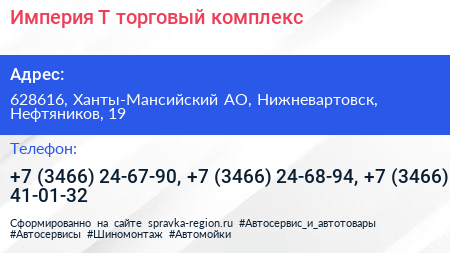 Империя Т торговый комплекс - визитка