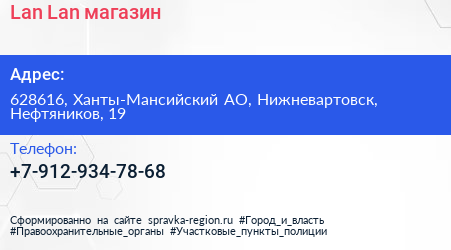 Нажмите, чтобы скачать визитку Lan Lan магазин - визитка