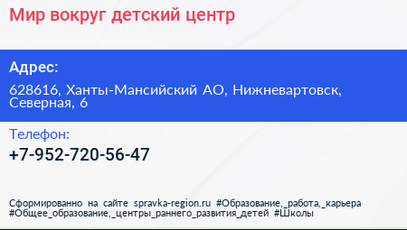 Нажмите, чтобы скачать визитку Мир вокруг детский центр - визитка