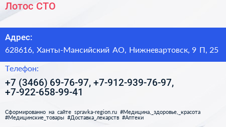 Лотос СТО - визитка