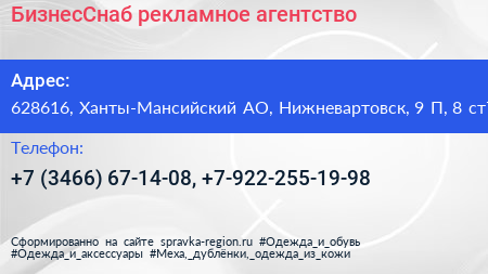 БизнесСнаб рекламное агентство - визитка