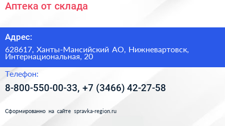 Аптека от склада - визитка