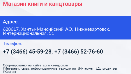 Магазин книги и канцтовары - визитка