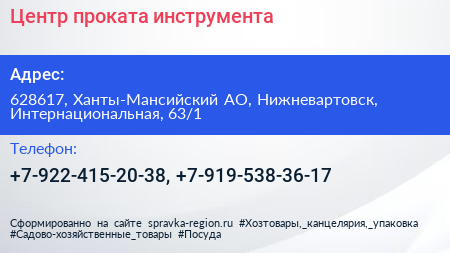 Нажмите, чтобы скачать визитку Центр проката инструмента - визитка