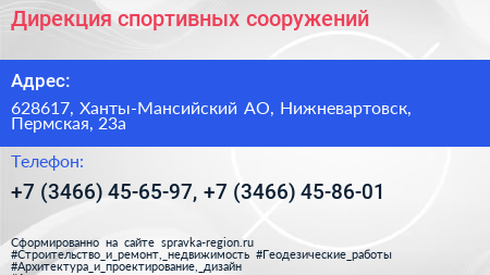 Дирекция спортивных сооружений - визитка