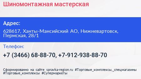 Шиномонтажная мастерская - визитка
