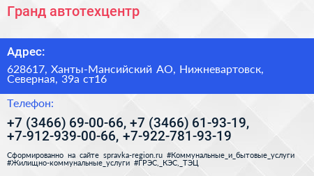 Гранд автотехцентр - визитка