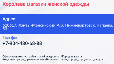 Нажмите, чтобы скачать визитку Королева магазин женской одежды - визитка