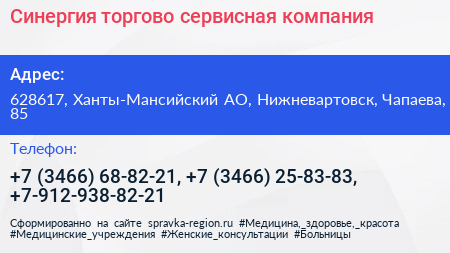 Синергия торгово сервисная компания - визитка