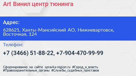 Art Винил центр тюнинга - визитка