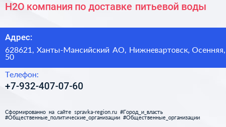Н2О компания по доставке питьевой воды - визитка