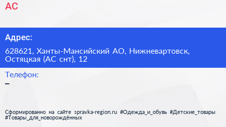 Нажмите, чтобы скачать визитку АС - визитка