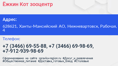 Ёжкин Кот зооцентр - визитка