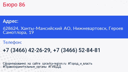 Бюро 86 - визитка