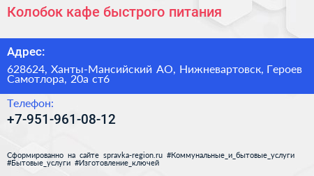 Колобок кафе быстрого питания - визитка