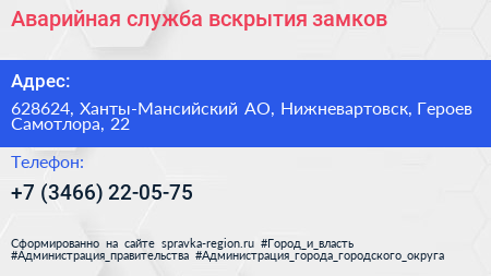 Аварийная служба вскрытия замков - визитка