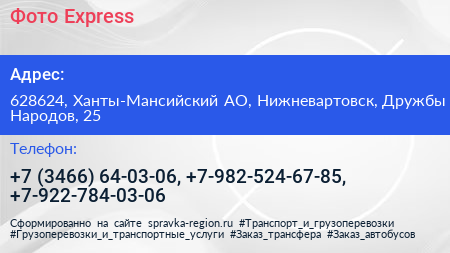 Фото Express - визитка