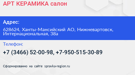 АРТ КЕРАМИКА салон - визитка