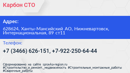 Карбон СТО - визитка