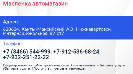 Масленка автомагазин - визитка