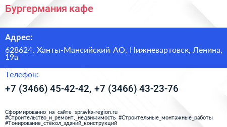 Бургермания кафе - визитка