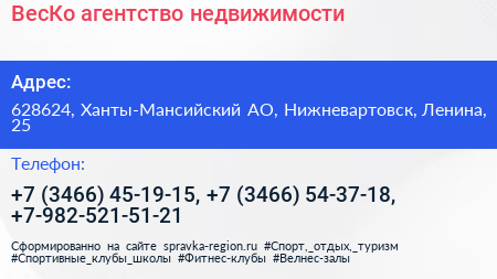 ВесКо агентство недвижимости - визитка