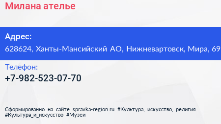 Нажмите, чтобы скачать визитку Милана ателье - визитка