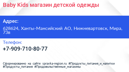 Нажмите, чтобы скачать визитку Baby Kids магазин детской одежды - визитка