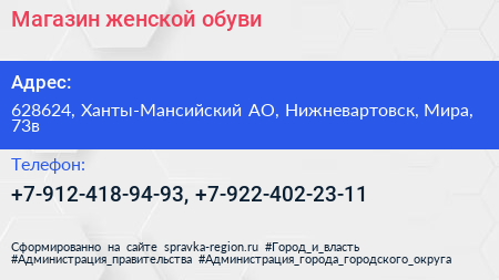 Нажмите, чтобы скачать визитку Магазин женской обуви - визитка