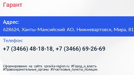 Гарант - визитка