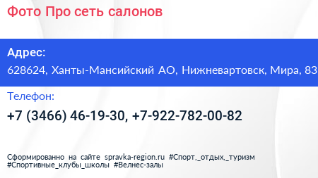 Фото Про сеть салонов - визитка