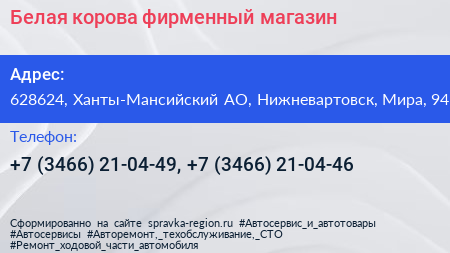 Белая корова фирменный магазин - визитка