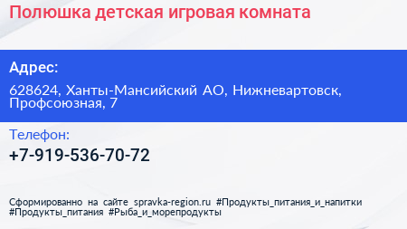 Нажмите, чтобы скачать визитку Полюшка детская игровая комната - визитка