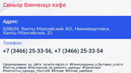 Синьор Винченцо кафе - визитка
