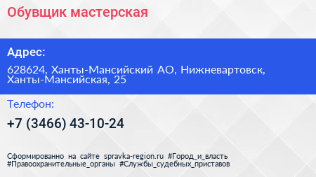 Нажмите, чтобы скачать визитку Обувщик мастерская - визитка