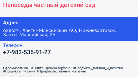 Нажмите, чтобы скачать визитку Непоседы частный детский сад - визитка