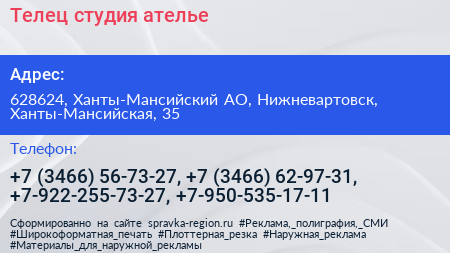 Телец студия ателье - визитка