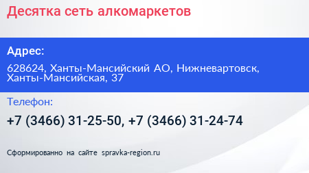 Десятка сеть алкомаркетов - визитка