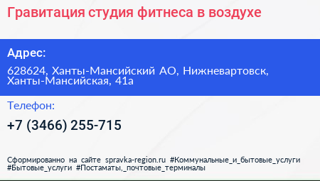 Гравитация студия фитнеса в воздухе - визитка