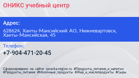 Нажмите, чтобы скачать визитку ОНИКС учебный центр - визитка