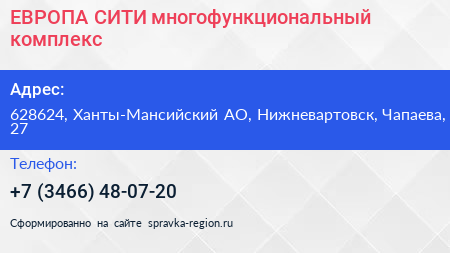 ЕВРОПА СИТИ многофункциональный комплекс - визитка