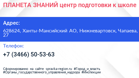 Нажмите, чтобы скачать визитку ПЛАНЕТА ЗНАНИЙ центр подготовки к школе - визитка
