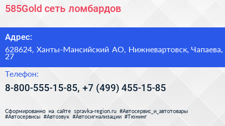 585Gold сеть ломбардов - визитка